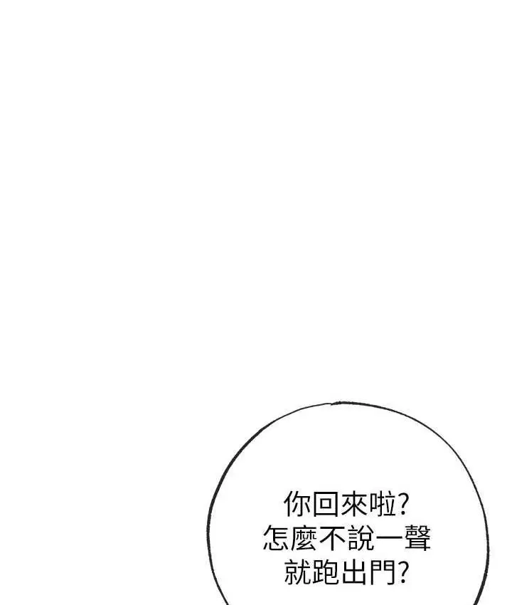 漫画《↖㊣煞气a猛男㊣↘》第49话第60张图