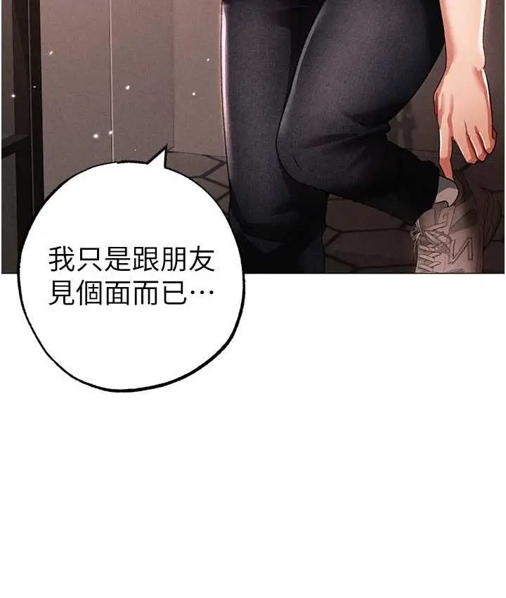 漫画《↖㊣煞气a猛男㊣↘》第49话第62张图