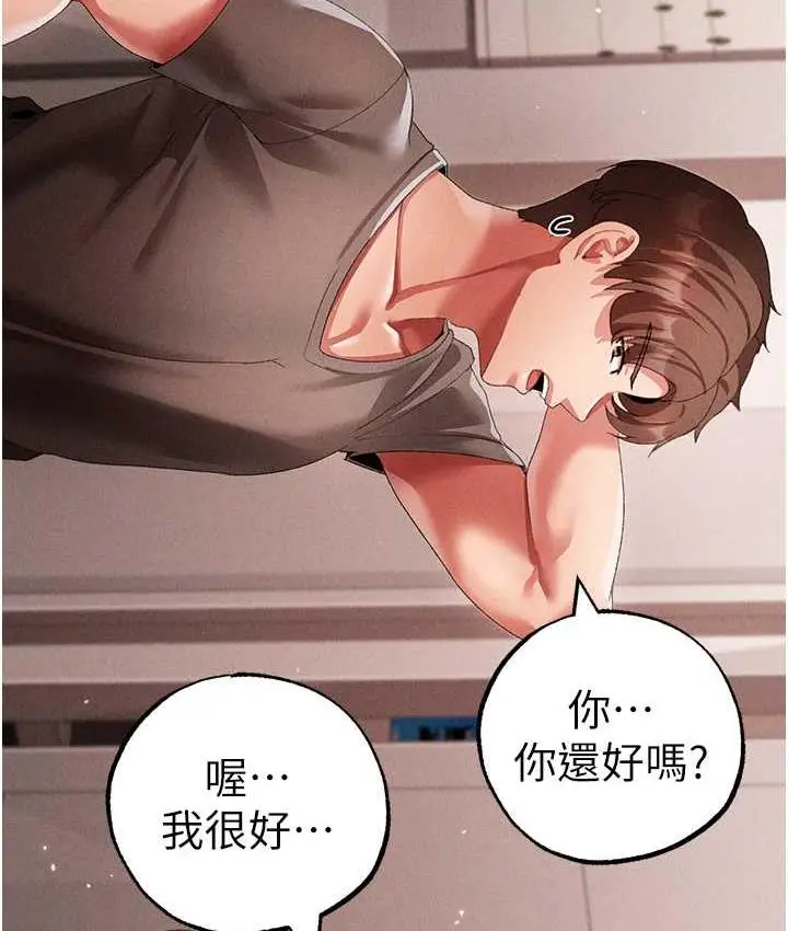 漫画《↖㊣煞气a猛男㊣↘》第49话第66张图