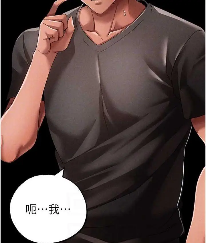漫画《↖㊣煞气a猛男㊣↘》第49话第69张图