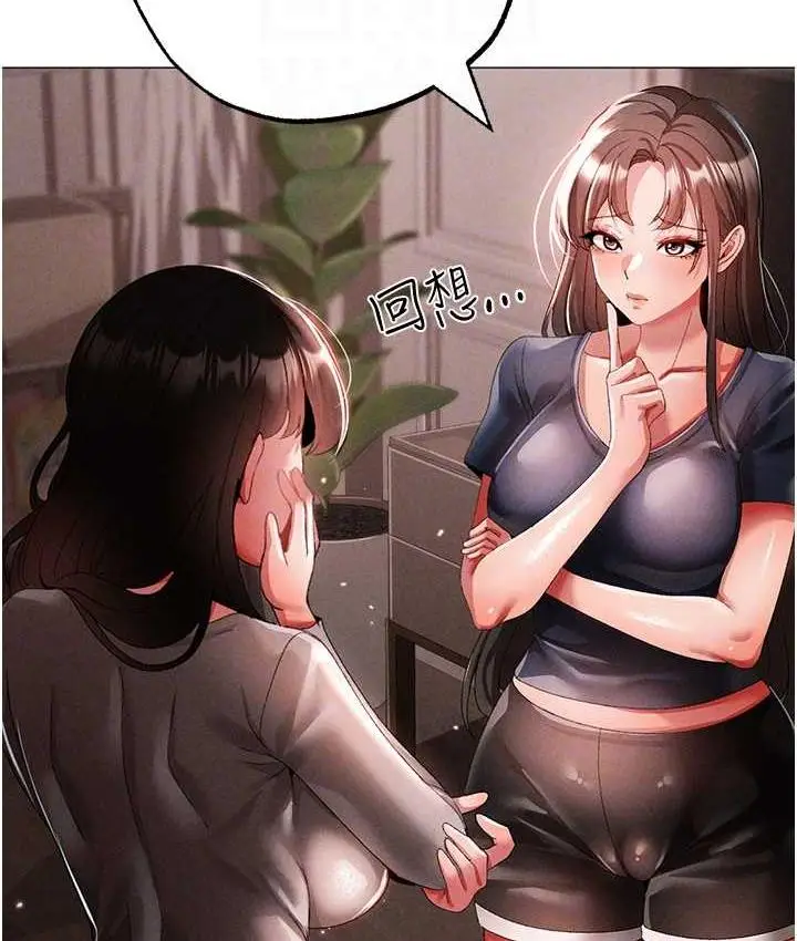 漫画《↖㊣煞气a猛男㊣↘》第49话第82张图