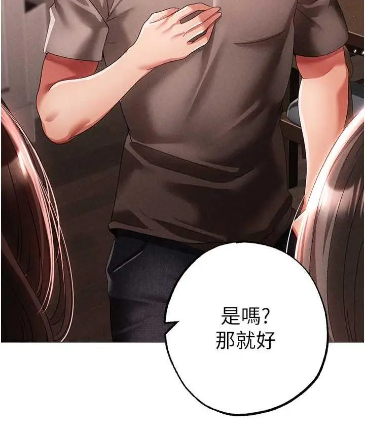 漫画《↖㊣煞气a猛男㊣↘》第49话第85张图