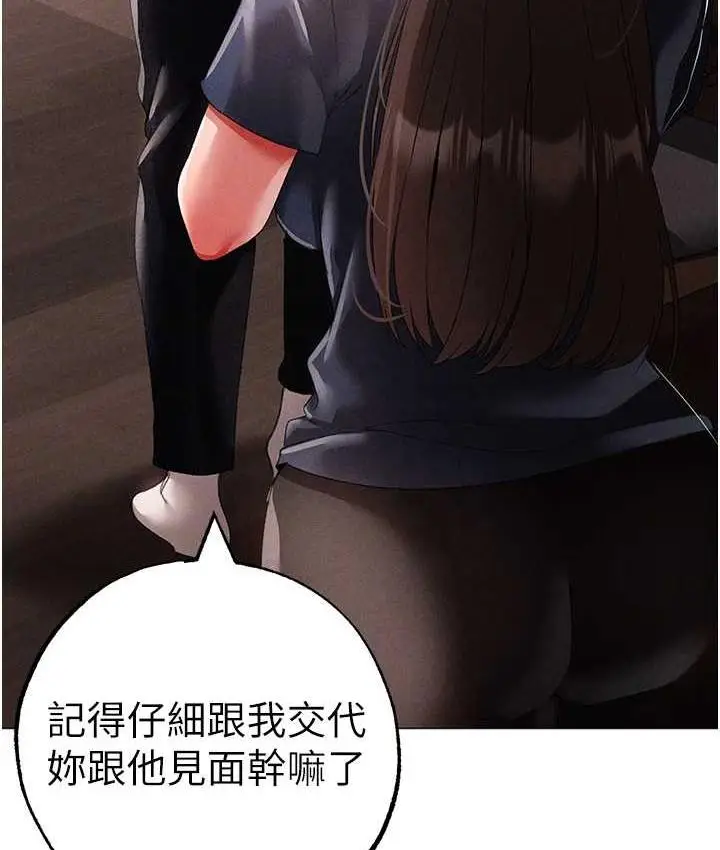 漫画《↖㊣煞气a猛男㊣↘》第49话第90张图