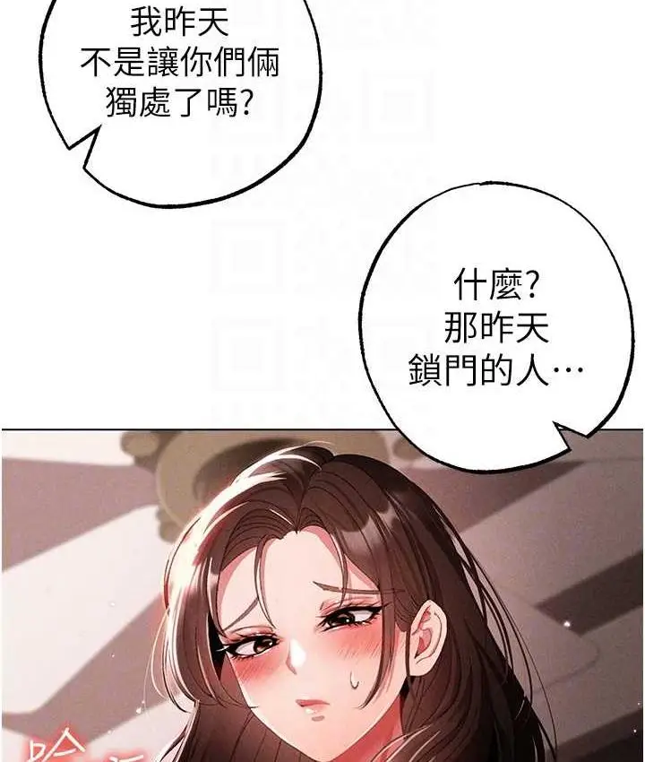 漫画《↖㊣煞气a猛男㊣↘》第49话第92张图