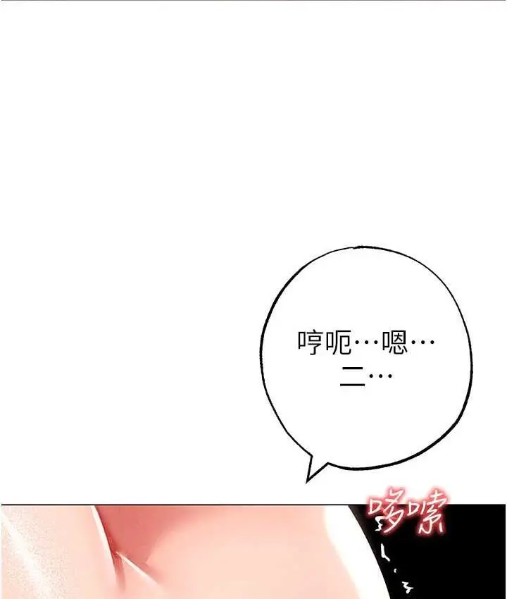 漫画《↖㊣煞气a猛男㊣↘》第50话第118张图