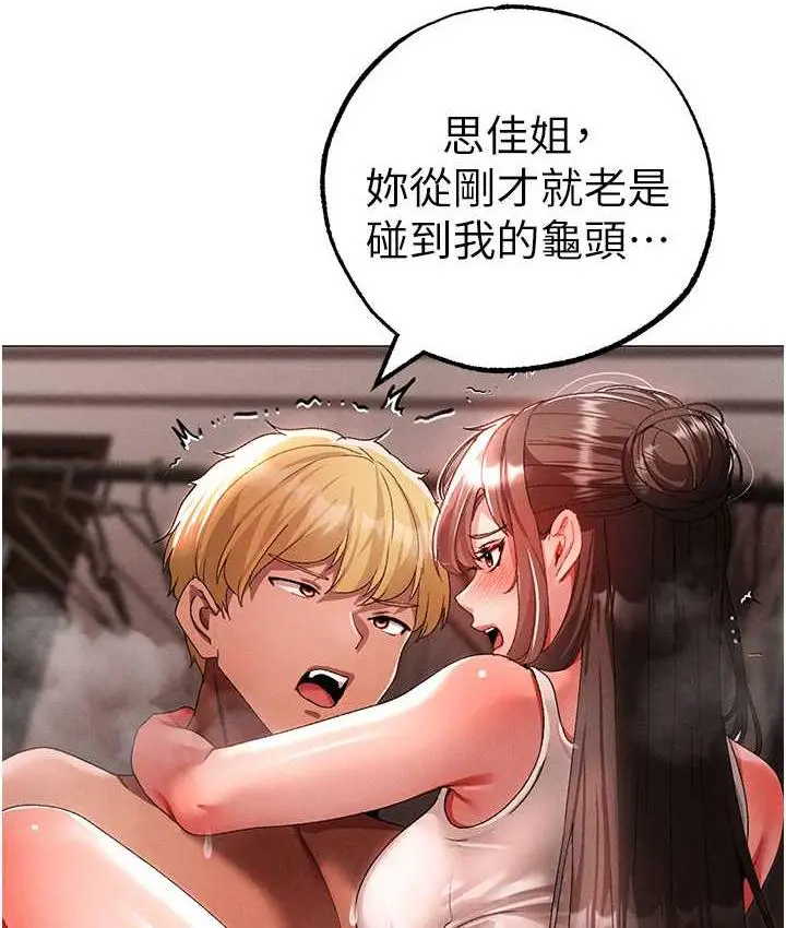 漫画《↖㊣煞气a猛男㊣↘》第50话第121张图