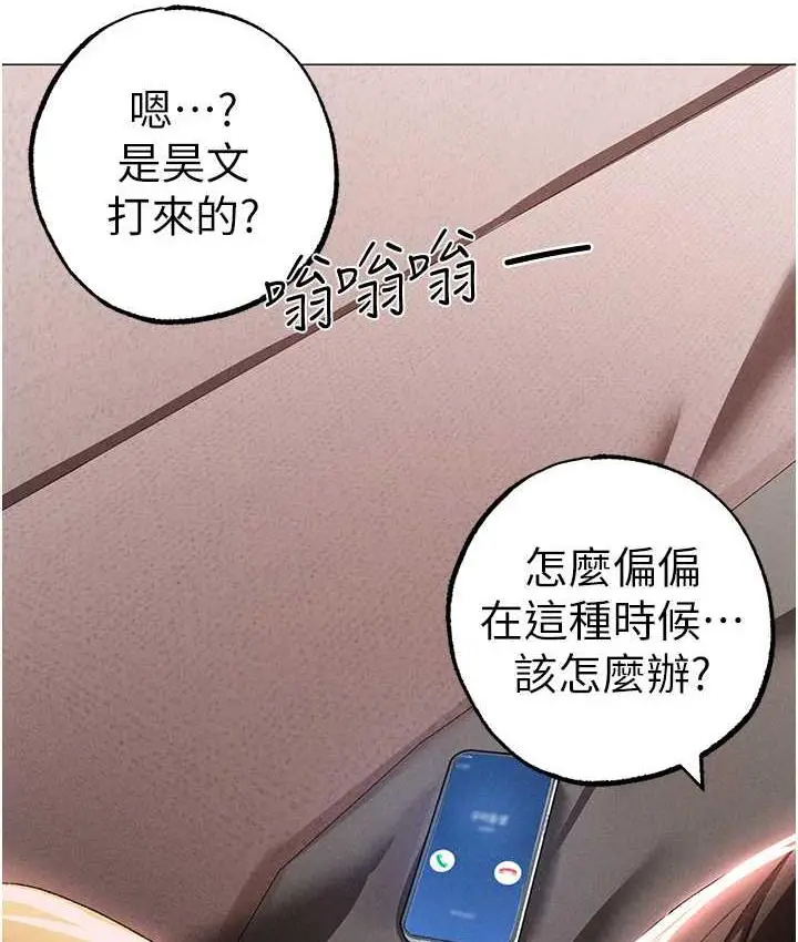 漫画《↖㊣煞气a猛男㊣↘》第50话第129张图
