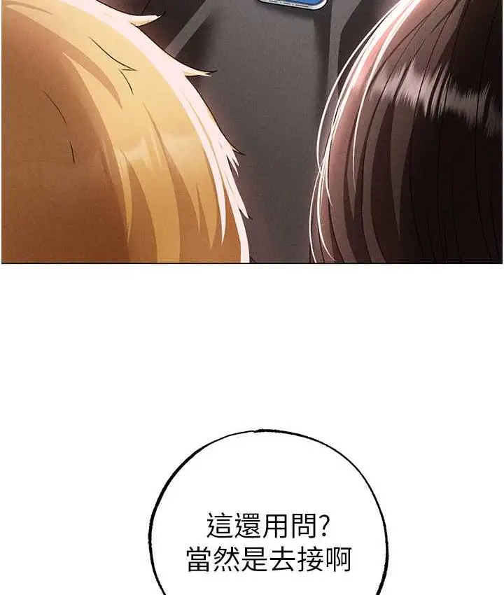 漫画《↖㊣煞气a猛男㊣↘》第50话第130张图