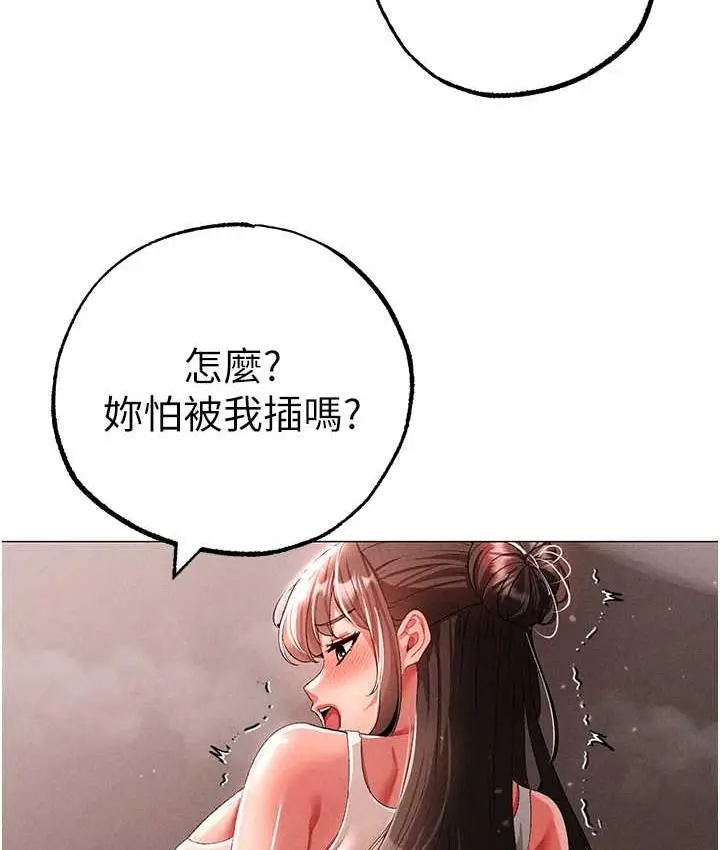 漫画《↖㊣煞气a猛男㊣↘》第50话第133张图