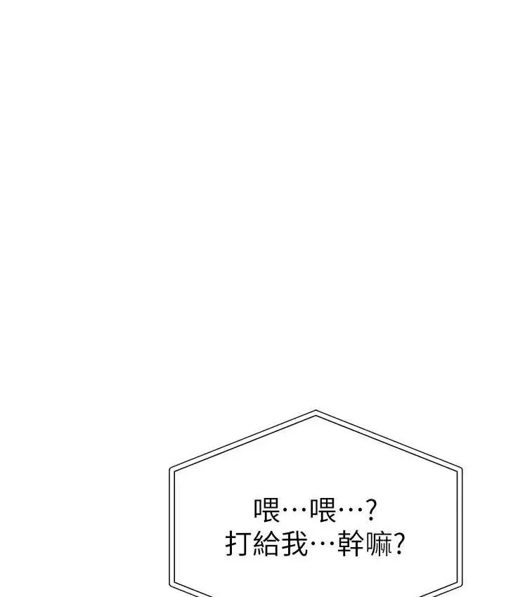 漫画《↖㊣煞气a猛男㊣↘》第50话第136张图