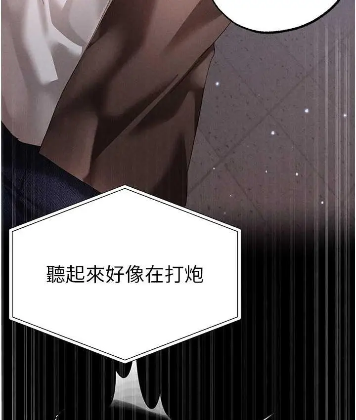 漫画《↖㊣煞气a猛男㊣↘》第50话第142张图