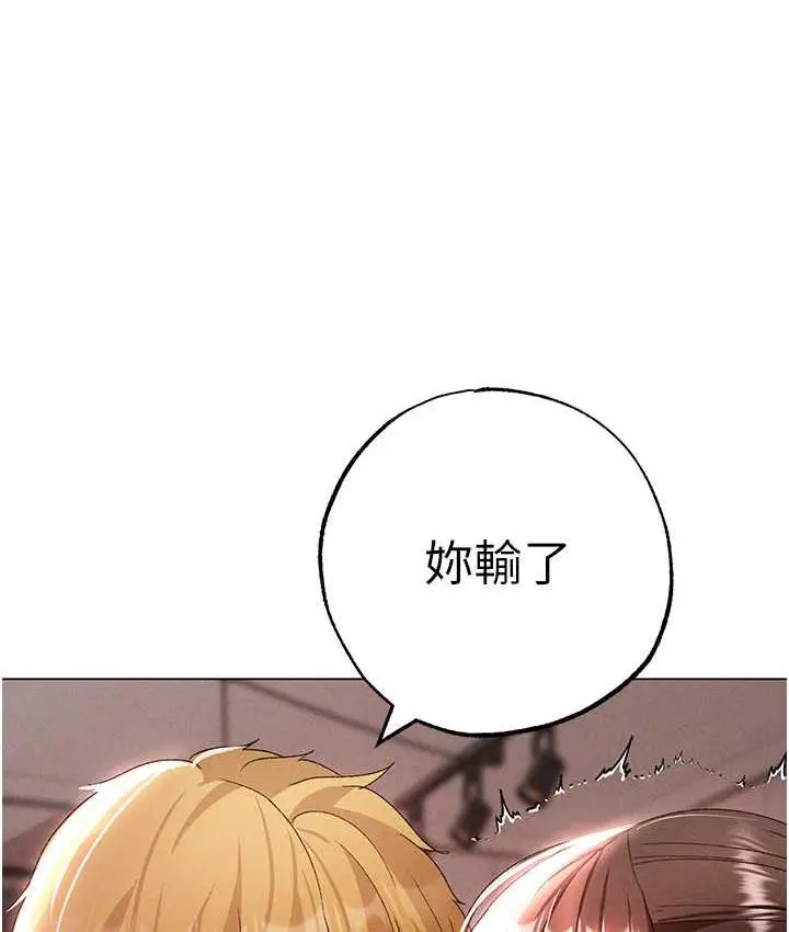漫画《↖㊣煞气a猛男㊣↘》第50话第149张图