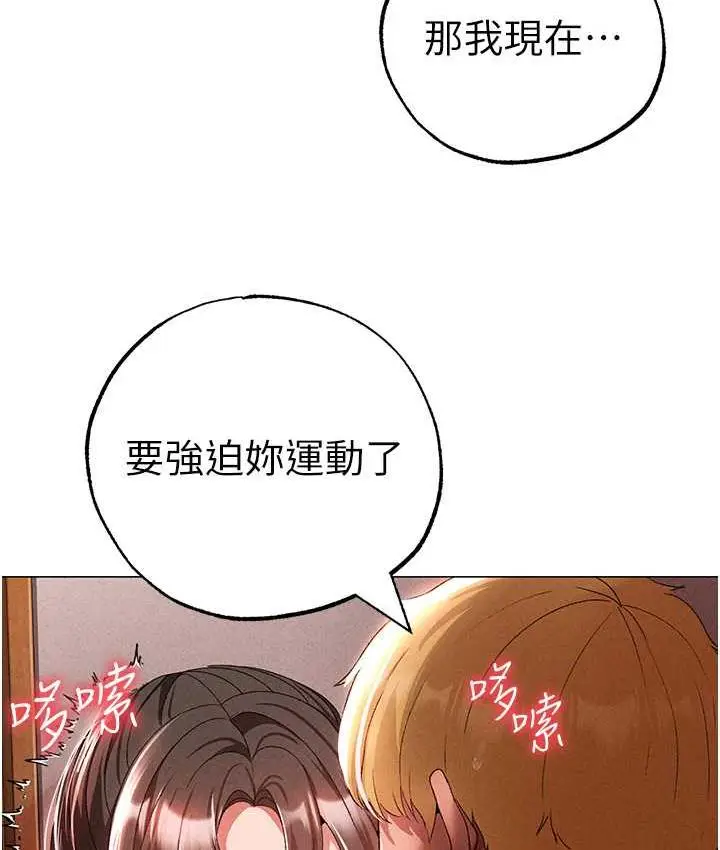 漫画《↖㊣煞气a猛男㊣↘》第50话第151张图