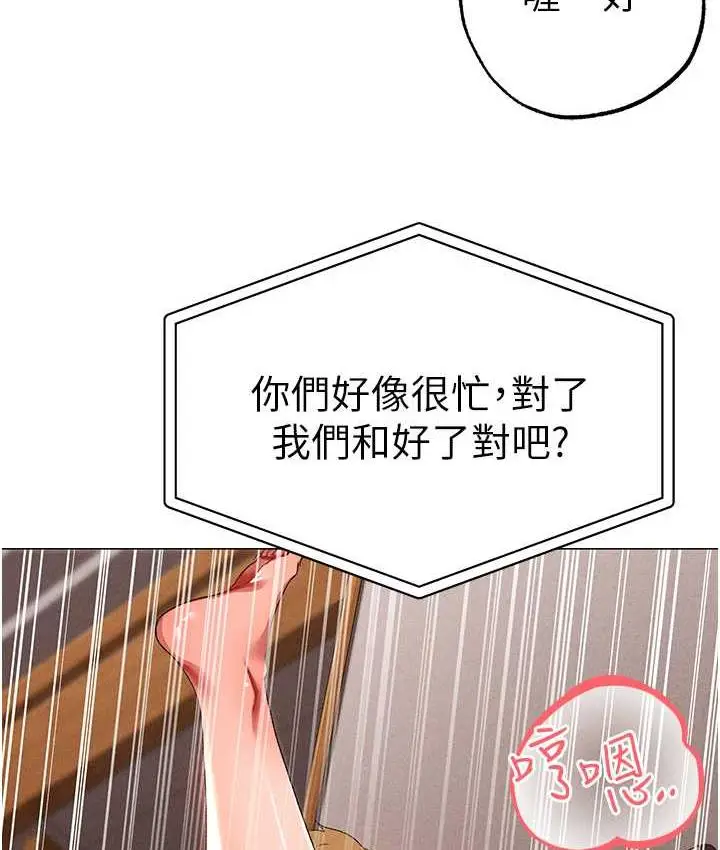 漫画《↖㊣煞气a猛男㊣↘》第50话第161张图
