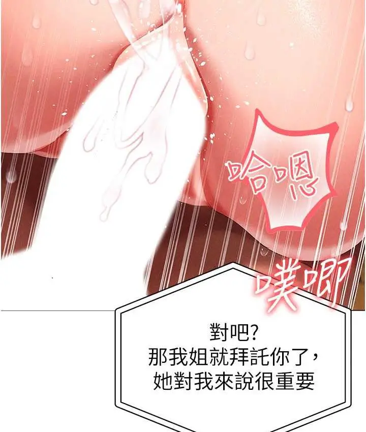 漫画《↖㊣煞气a猛男㊣↘》第50话第165张图