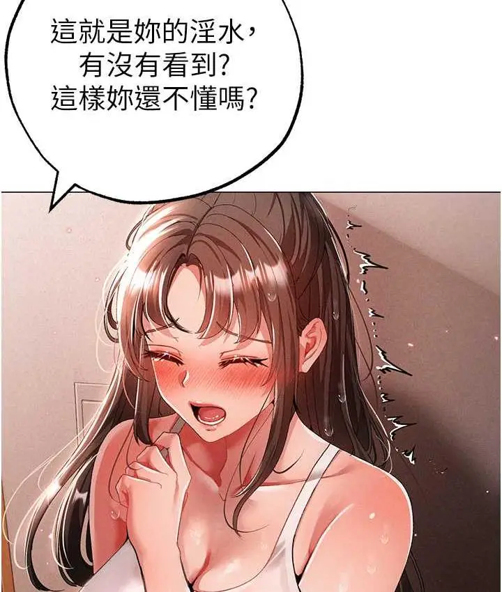 漫画《↖㊣煞气a猛男㊣↘》第50话第35张图