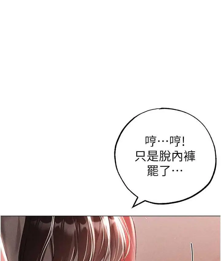漫画《↖㊣煞气a猛男㊣↘》第50话第41张图