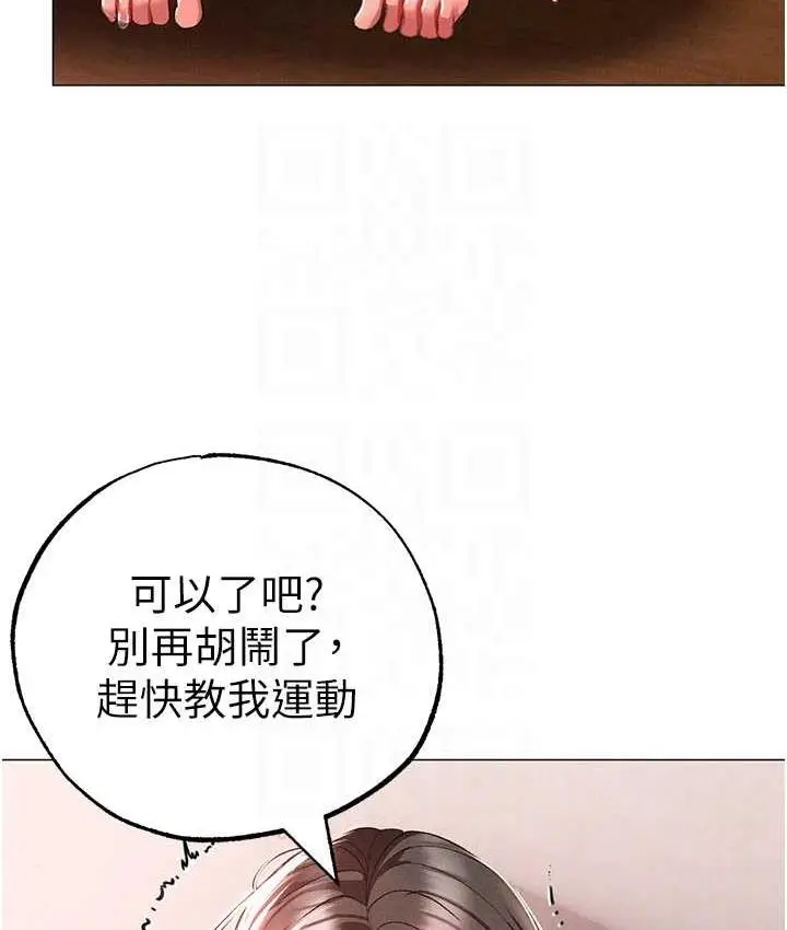 漫画《↖㊣煞气a猛男㊣↘》第50话第45张图