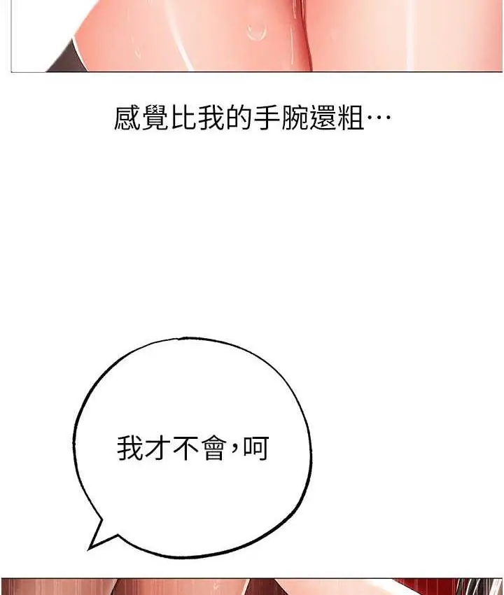 漫画《↖㊣煞气a猛男㊣↘》第50话第50张图