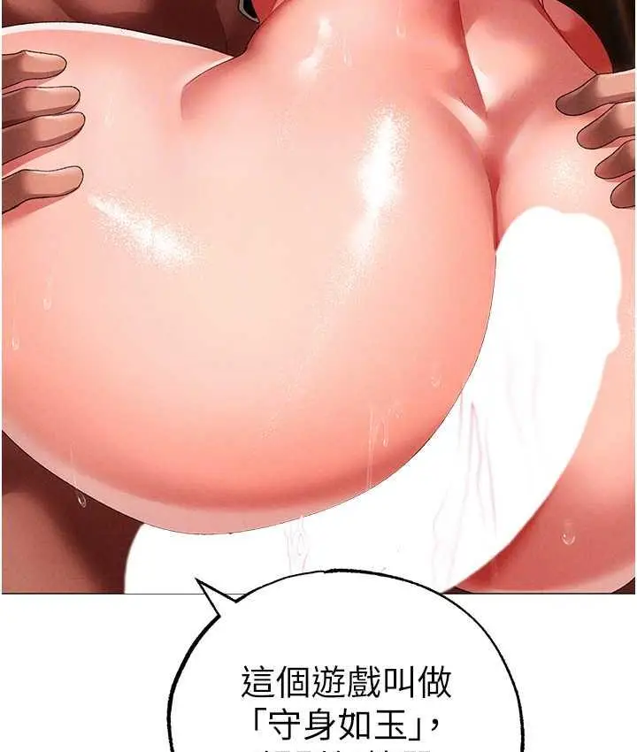 漫画《↖㊣煞气a猛男㊣↘》第50话第59张图