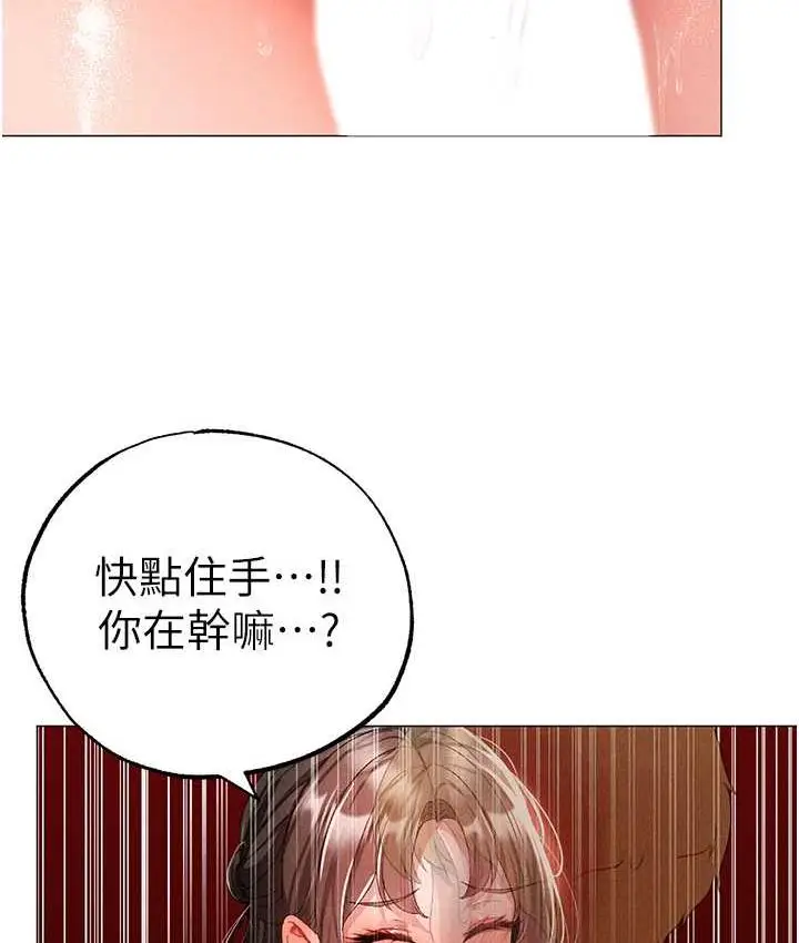 漫画《↖㊣煞气a猛男㊣↘》第50话第64张图