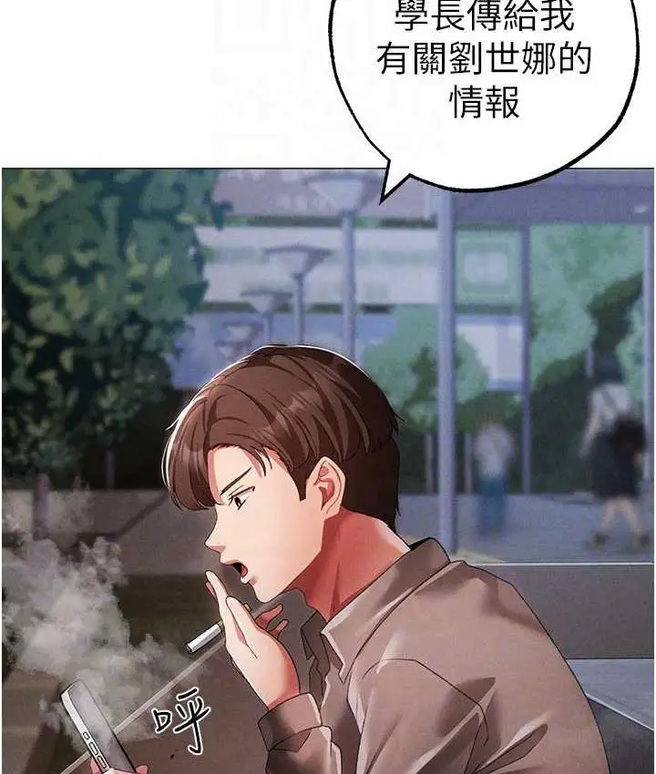漫画《↖㊣煞气a猛男㊣↘》第50话第76张图