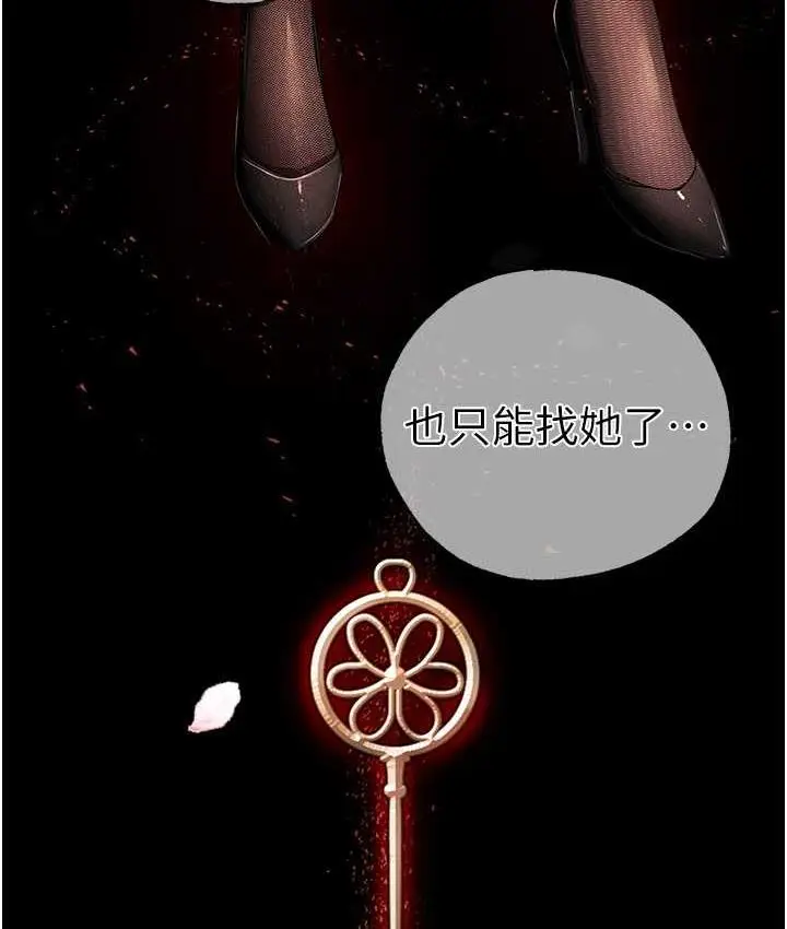 漫画《↖㊣煞气a猛男㊣↘》第50话第81张图