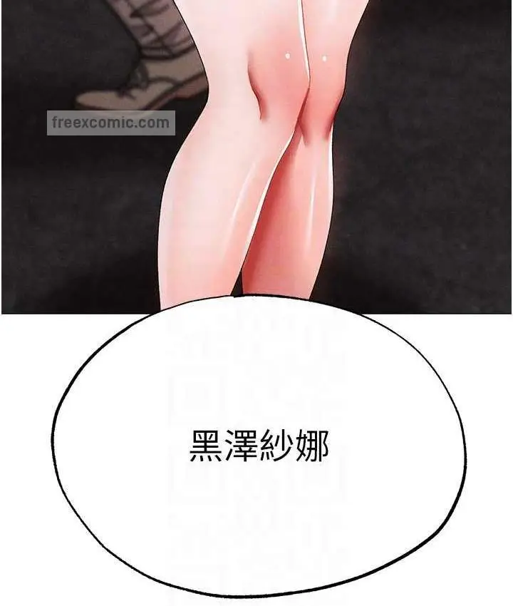 漫画《↖㊣煞气a猛男㊣↘》第50话第84张图