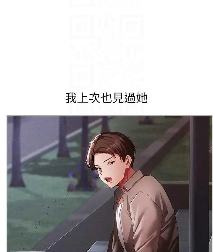 漫画《↖㊣煞气a猛男㊣↘》第50话第85张图