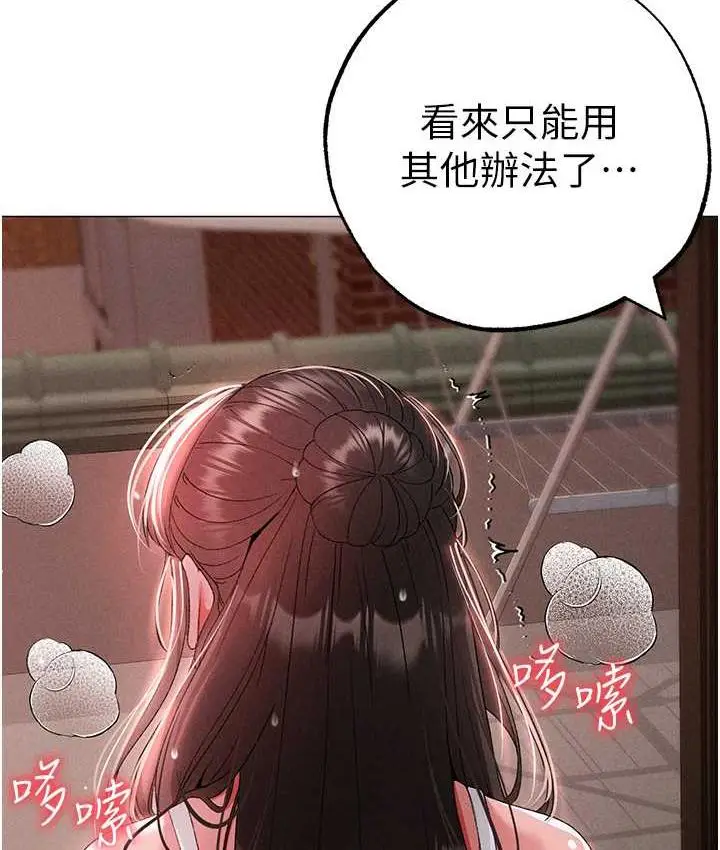 漫画《↖㊣煞气a猛男㊣↘》第50话第9张图