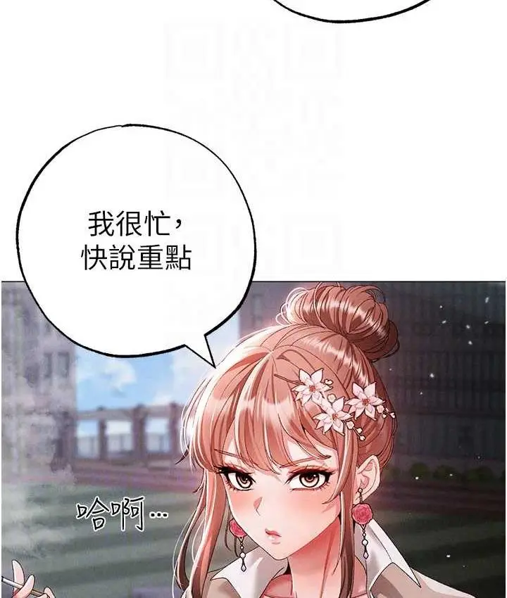 漫画《↖㊣煞气a猛男㊣↘》第50话第97张图