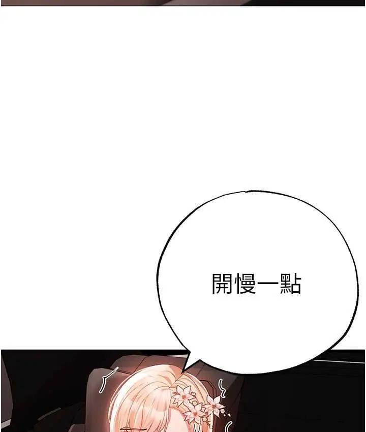 漫画《↖㊣煞气a猛男㊣↘》第53话第139张图