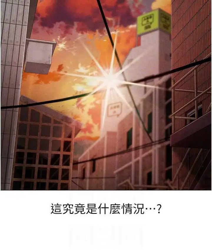 漫画《↖㊣煞气a猛男㊣↘》第53话第16张图