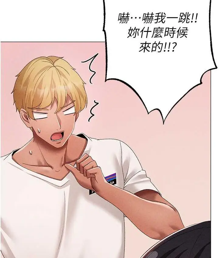 漫画《↖㊣煞气a猛男㊣↘》第56话第139张图