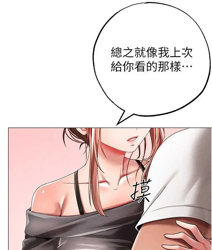 漫画《↖㊣煞气a猛男㊣↘》第56话第39张图
