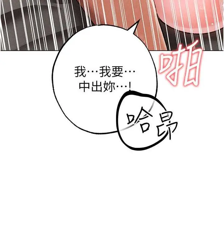 漫画《↖㊣煞气a猛男㊣↘》第58话第26张图