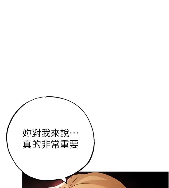 漫画《↖㊣煞气a猛男㊣↘》第61话第1张图