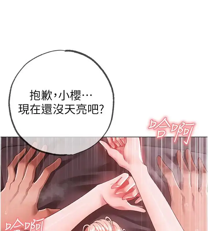 漫画《↖㊣煞气a猛男㊣↘》第62话第11张图