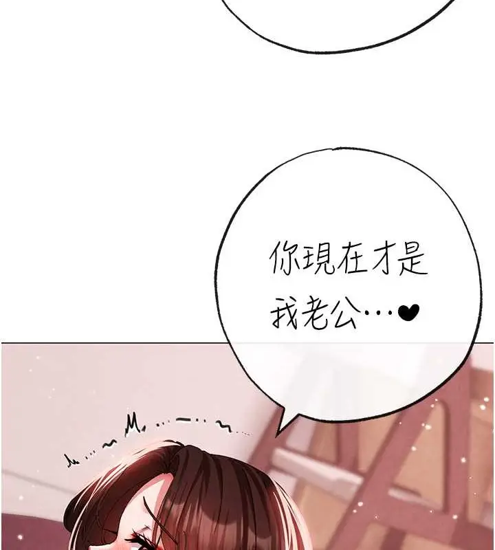 漫画《↖㊣煞气a猛男㊣↘》外传 第1话第135张图