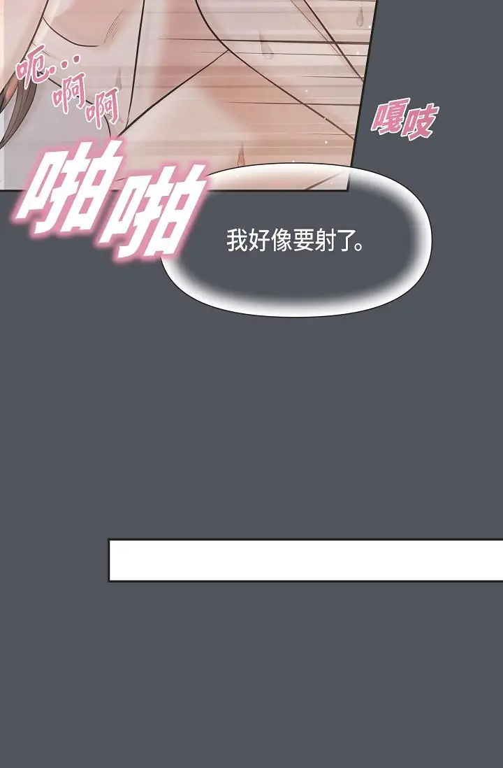 漫画《可疑的代表》第1话第19张图