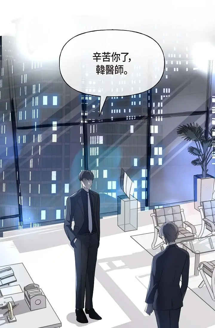 漫画《可疑的代表》第1话第96张图