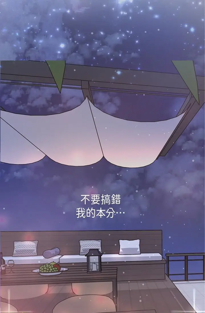 漫画《可疑的代表》第6话第102张图