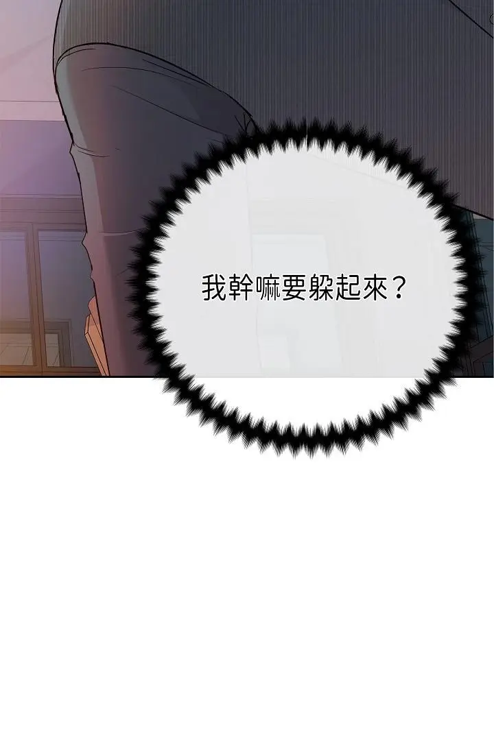 漫画《可疑的代表》第6话第115张图