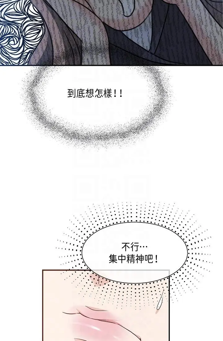 漫画《可疑的代表》第6话第18张图