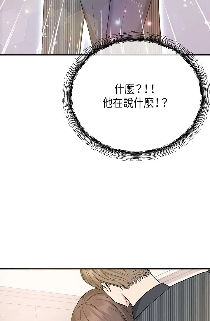 漫画《可疑的代表》第6话第3张图