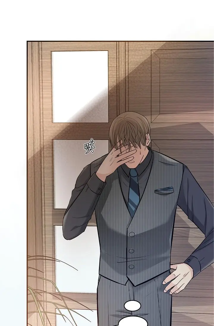 漫画《可疑的代表》第6话第31张图