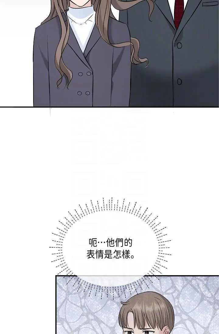 漫画《可疑的代表》第6话第34张图