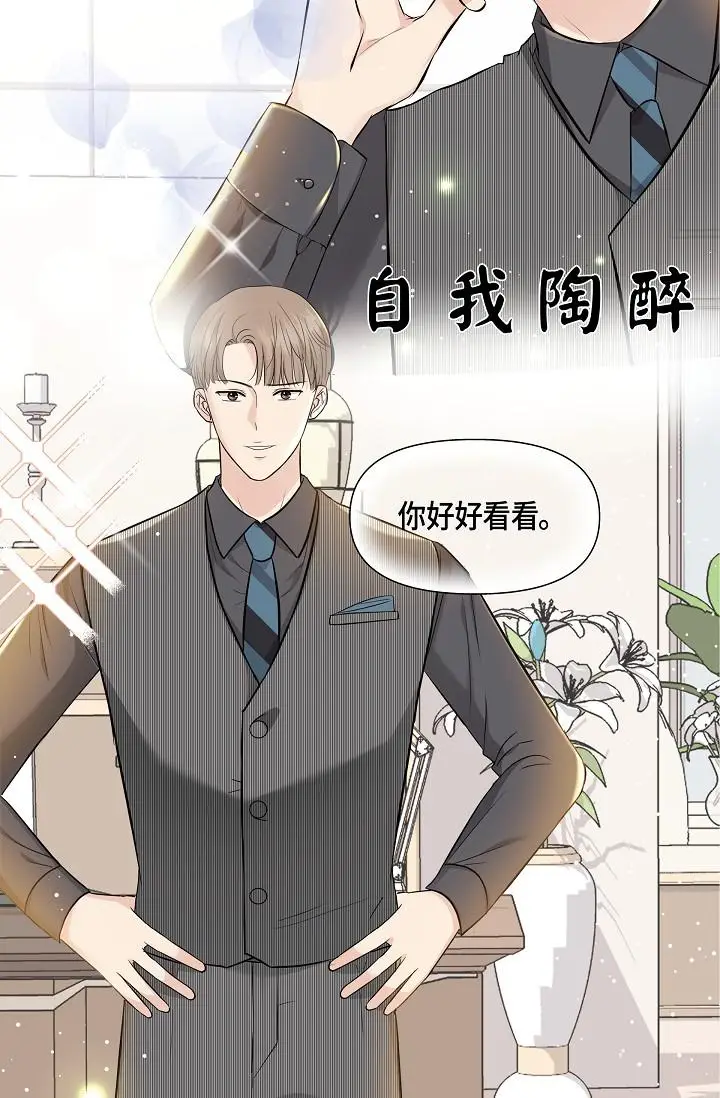 漫画《可疑的代表》第6话第56张图