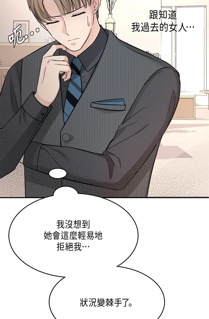 漫画《可疑的代表》第6话第61张图