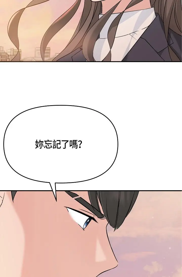 漫画《可疑的代表》第6话第84张图
